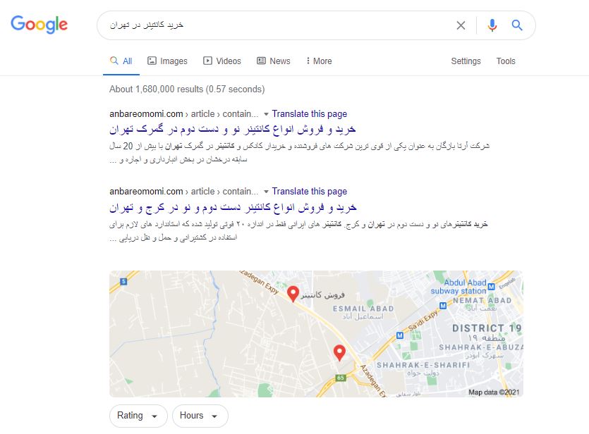 خدمات سئو محلی سئو در تهران - سئو در کرج
